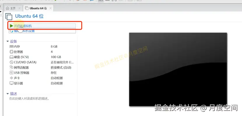 VMware虚拟机安装 Ubuntu 24.04 教程：新手零基础设置步骤 + 系统安装指南