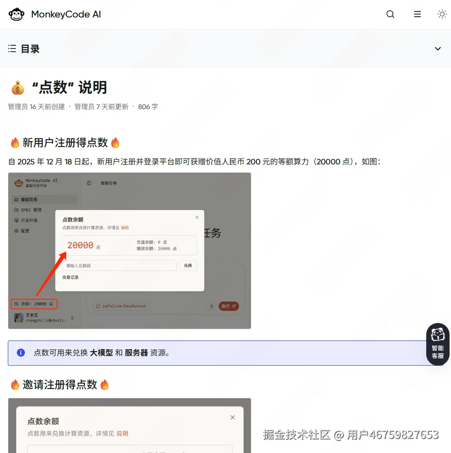 屏幕截图 2025-12-31 115232.png