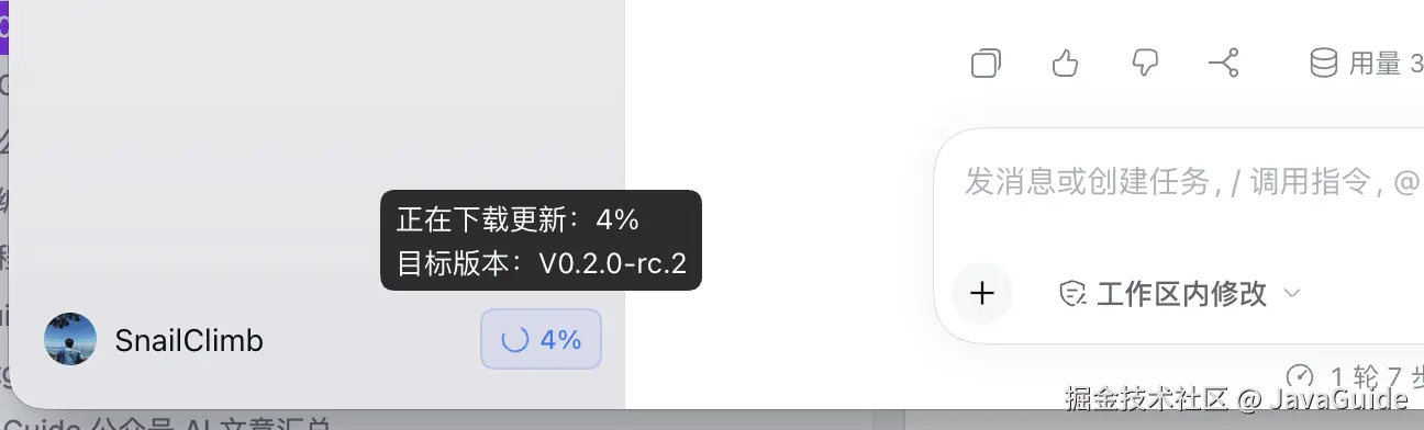 桌面端更新目标为 0.2.0-rc.2