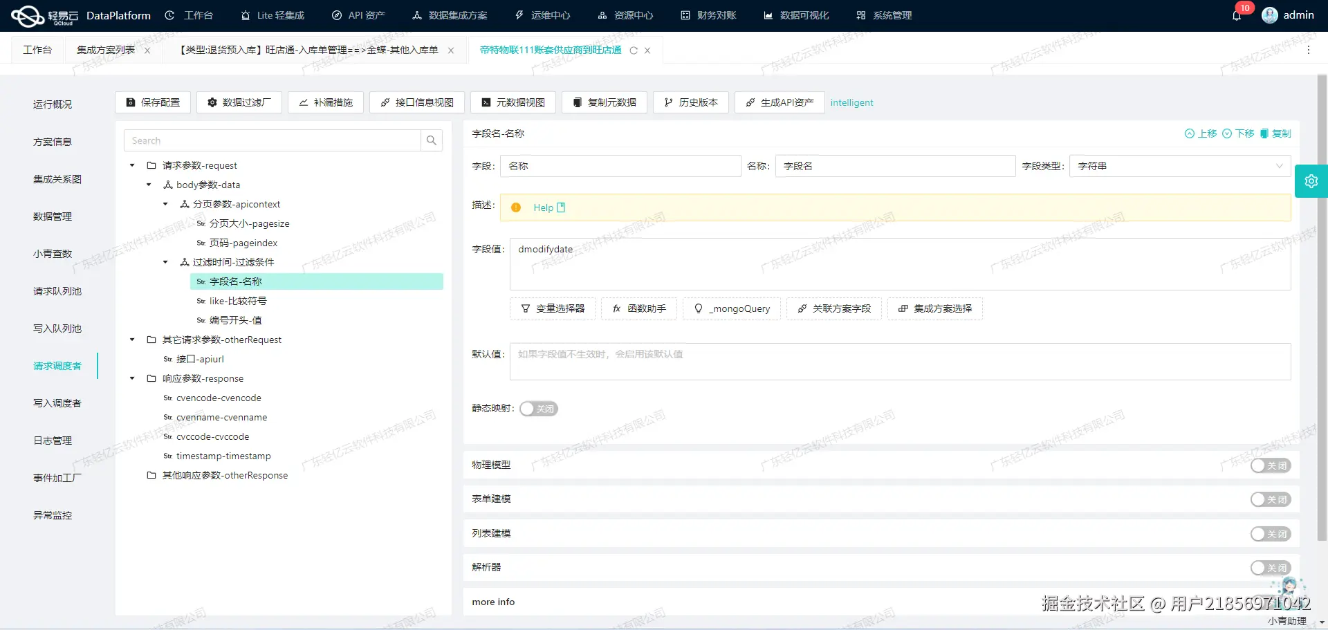 电商OMS与WMS系统接口开发配置