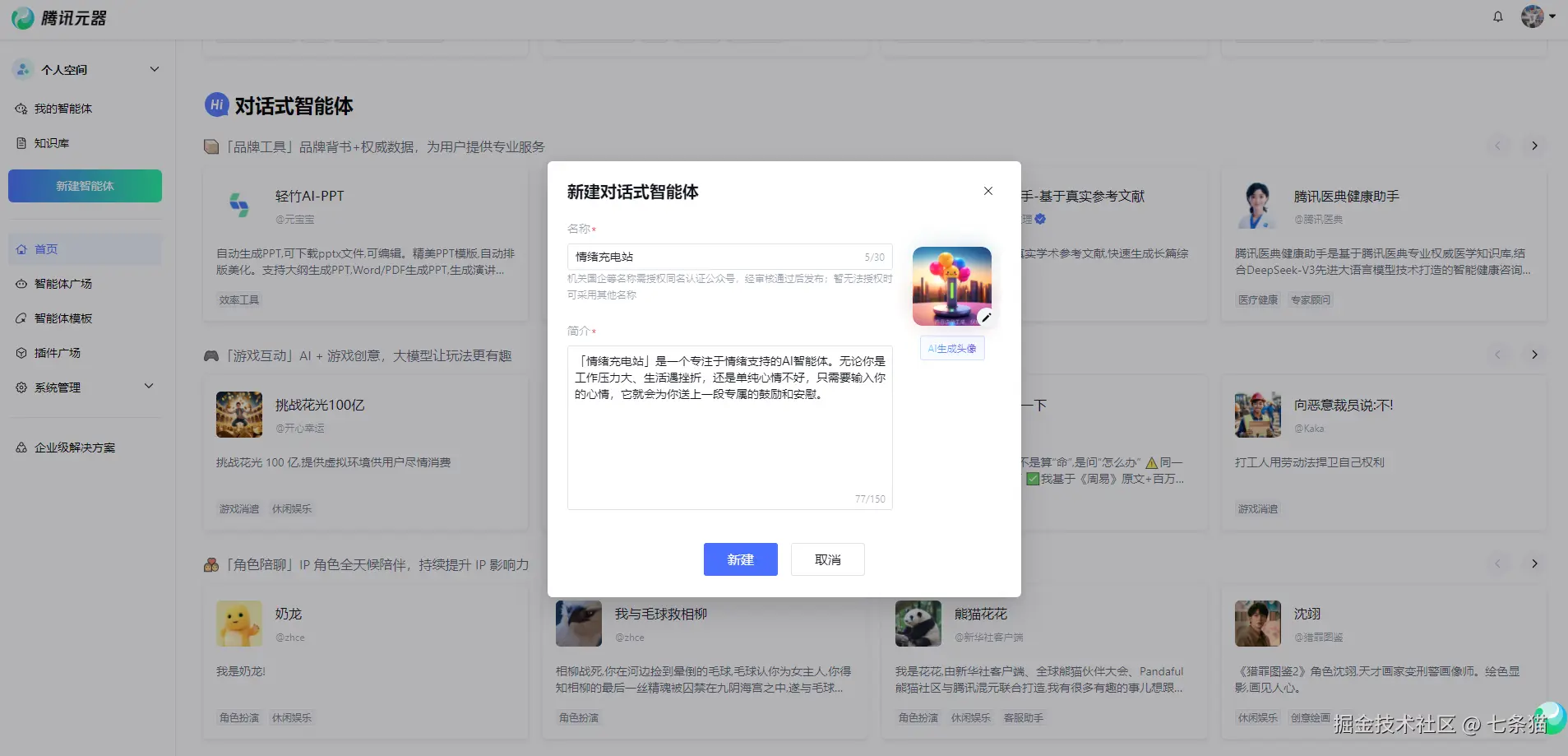 请在此添加图片描述