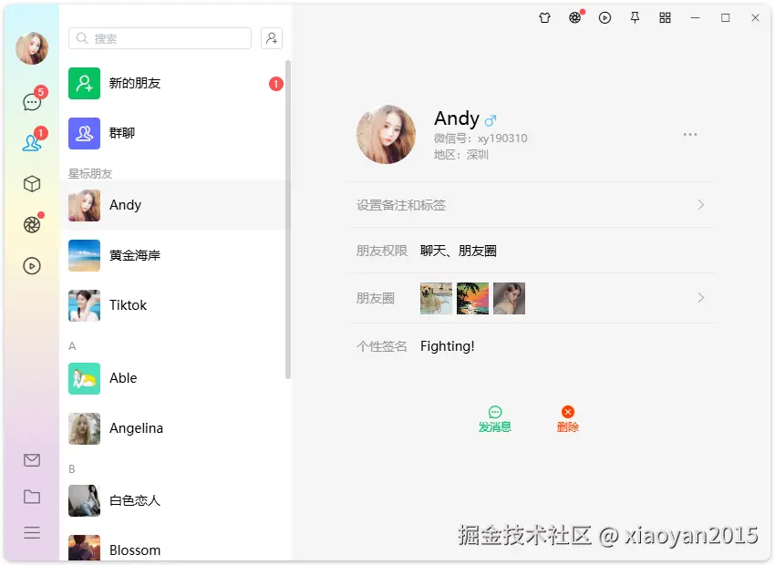 003360截图20251021235322345.png