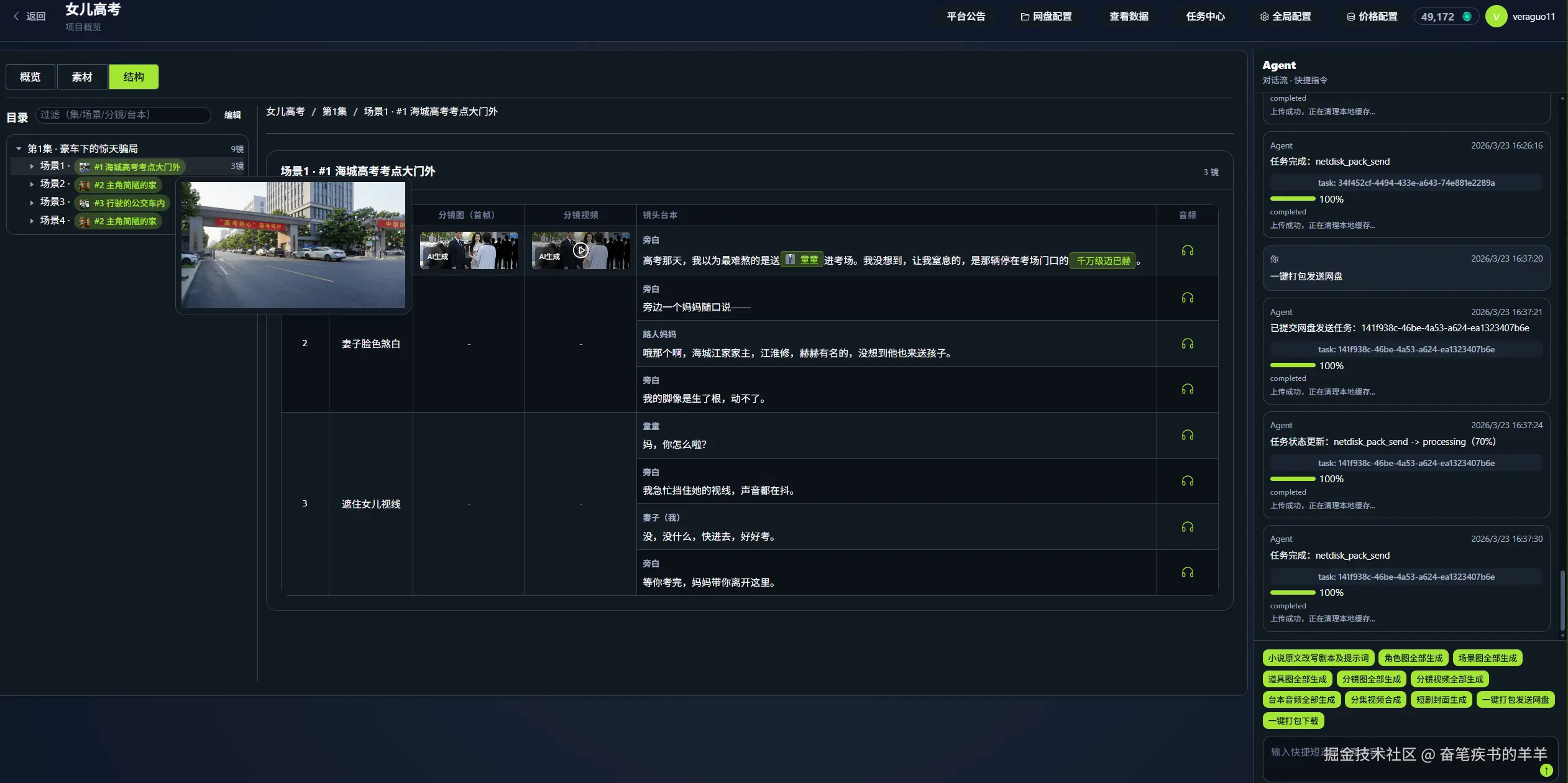 Moli茉哩使用界面