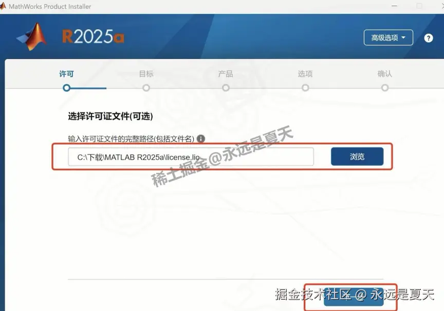 MATLAB R2025a超详细下载安装教程包含安装包下载