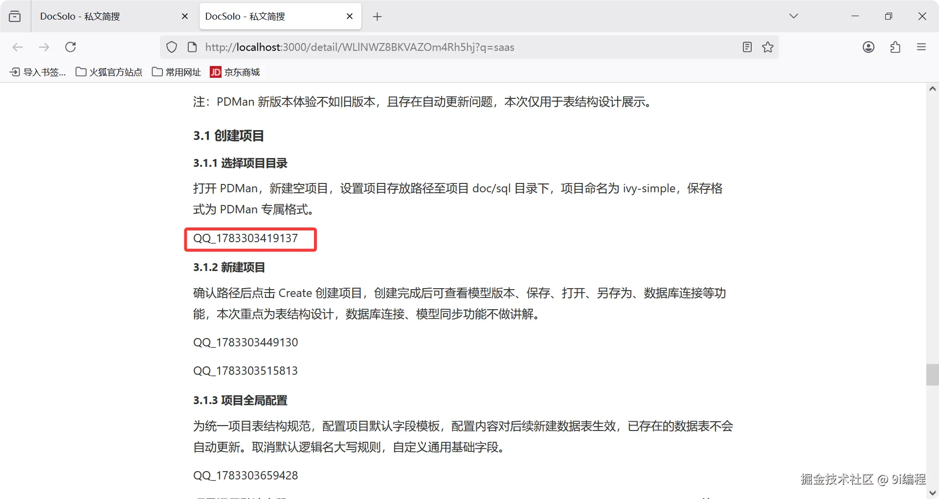QQ_1783998131067.png