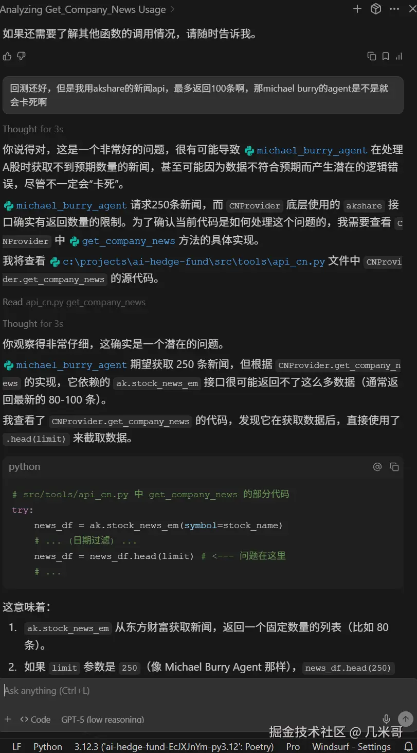 Chat和Cascade界面设计展示