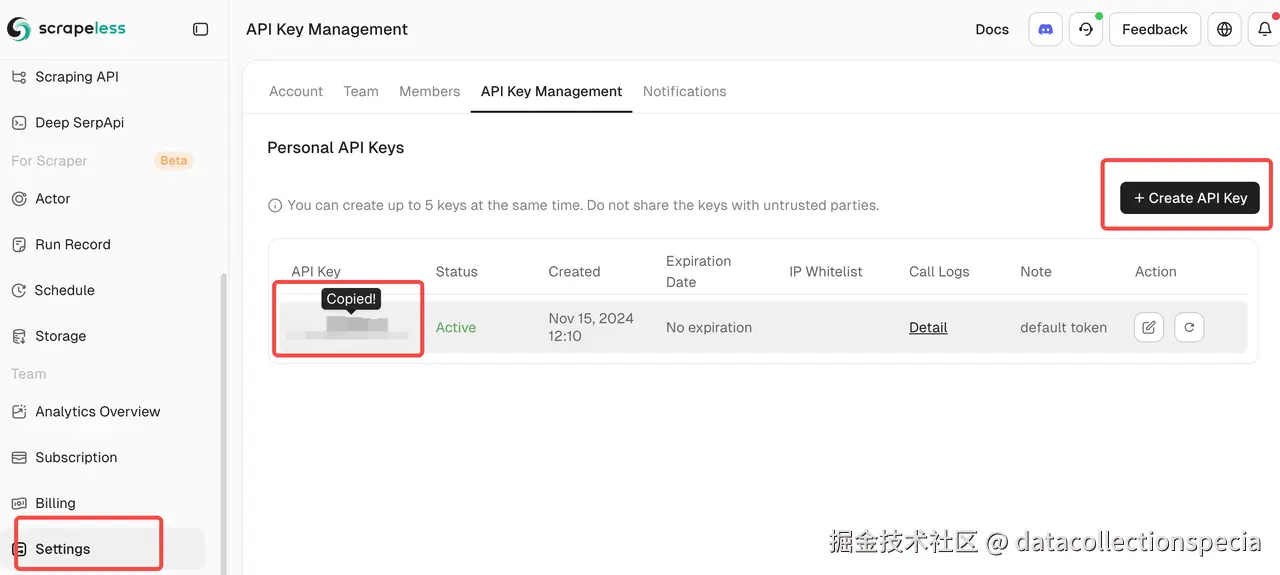 找到你的API令牌