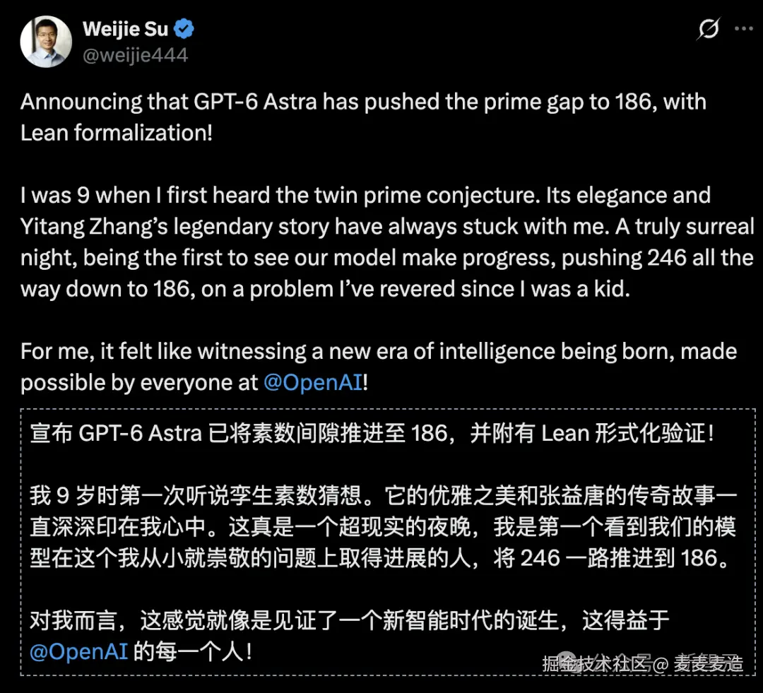 苏伟杰宣布 Astra 将素数间隙推进到 186，并完成 Lean 形式化验证