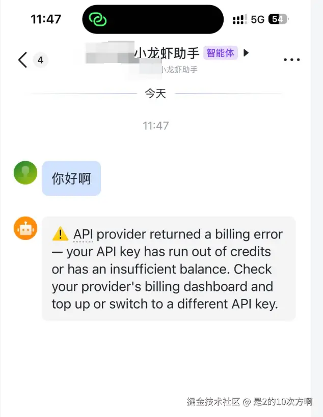 openclaw-飞书聊天截图.png