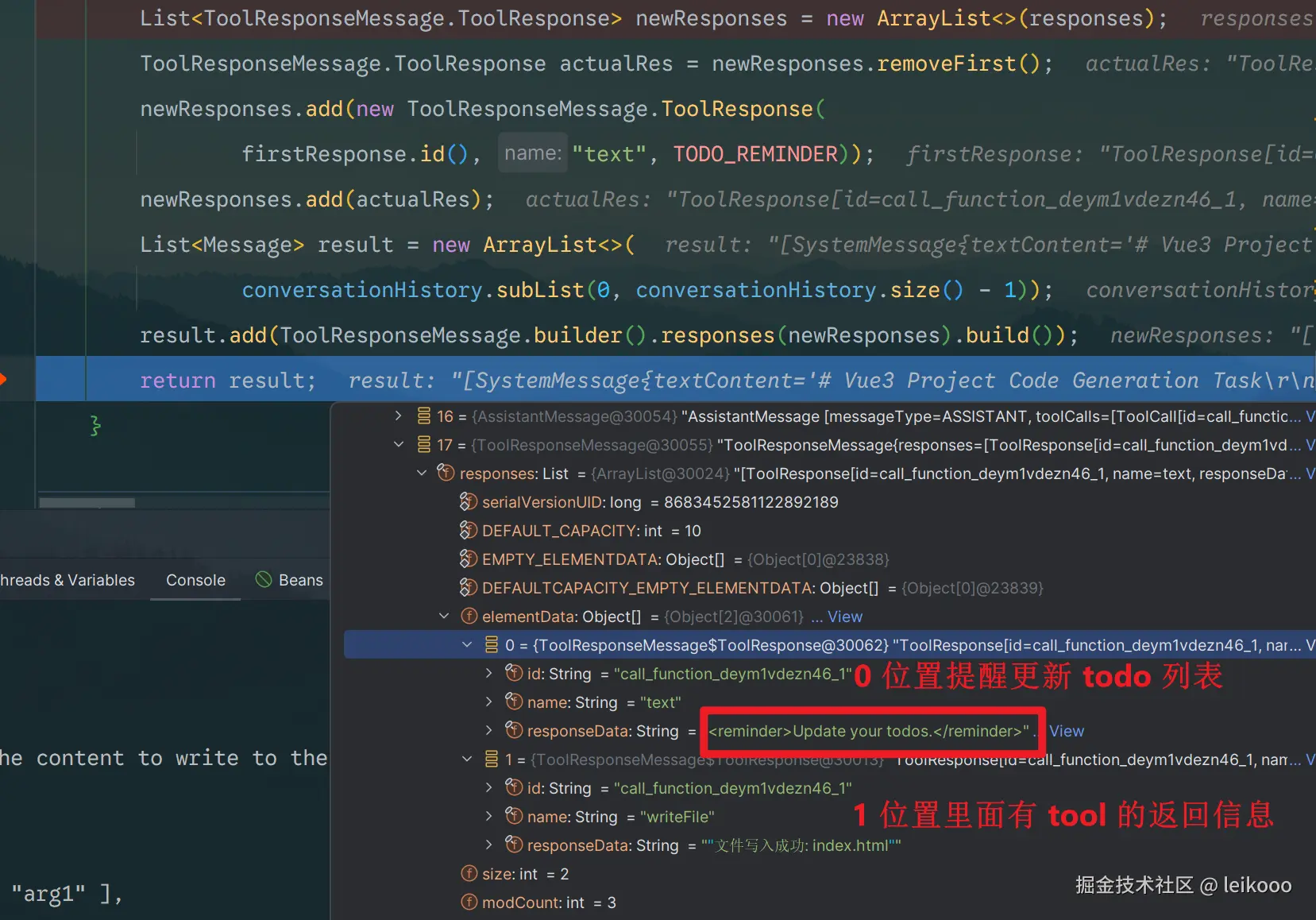 TodoList 提醒注入截图