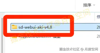  SD下载安装教2025最新整理Stable Diffusion v4.8超详细下载安装教程