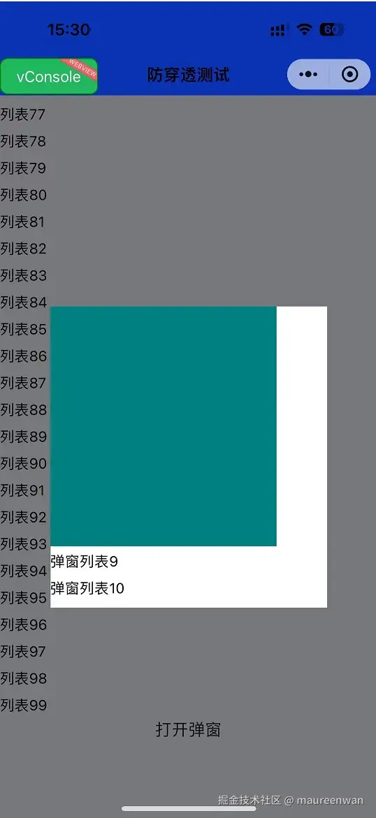 真机定位.webp