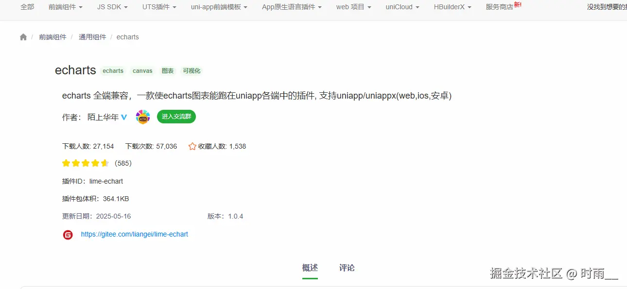 image-20250620144043477