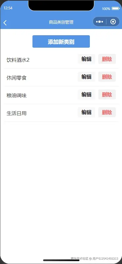 类别列表.png