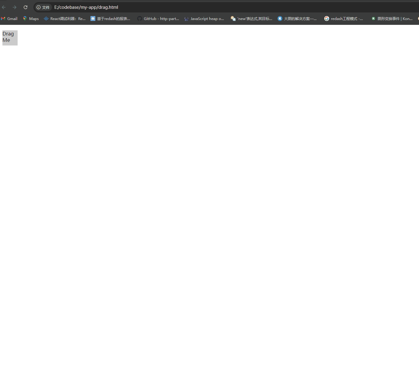 不可拖动.gif