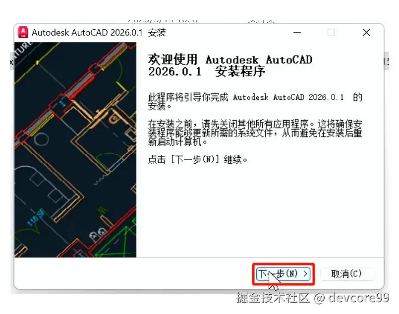 【小白必看】CAD安装教程超详细图文教程（附所有安装包）
