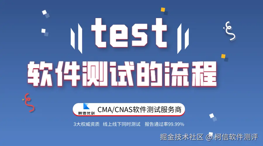 软件测试报告的类型 (5).png