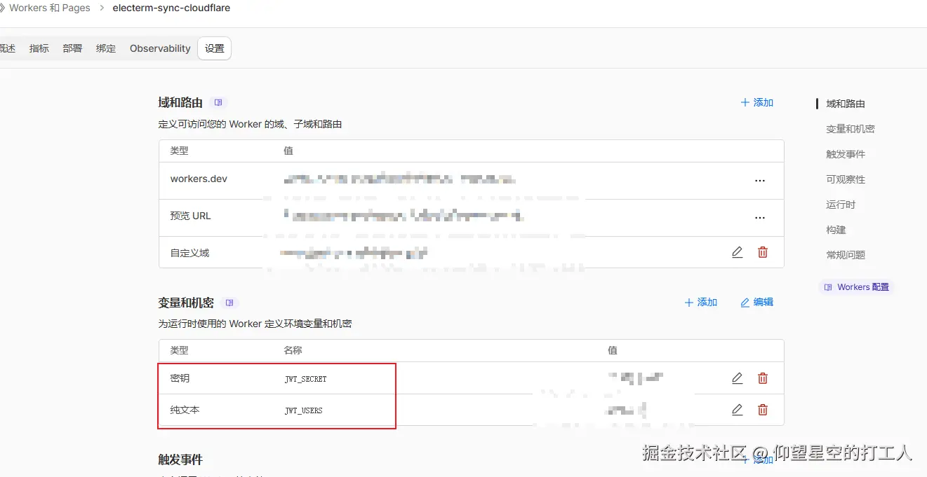 image-20260311165540904