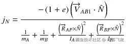 {j}_N=\frac{-\left(1+ e\right)\left({\overrightarrow{V}}_{A B1}\cdot \hat{N}\right)}{\frac{1}{m_A}+\frac{1}{m_B}+\frac{{\left({\overrightarrow{R}}_{A P}\times \hat{N}\right)}²}{I_A}+\frac{{\left({\overrightarrow{R}}_{B P}\times \hat{N}\right)}²}{I_B}}