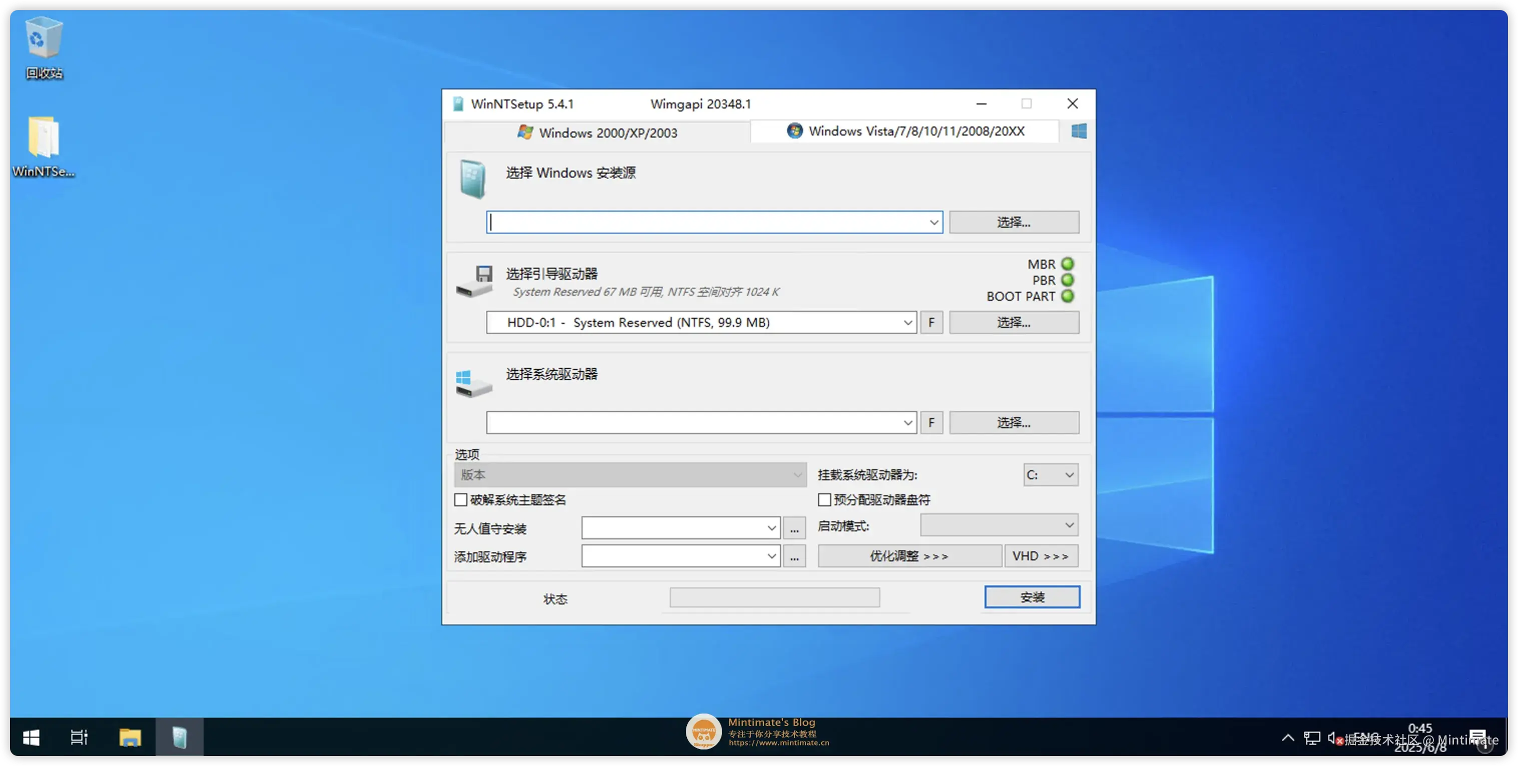 WinPE下使用Winntsetup