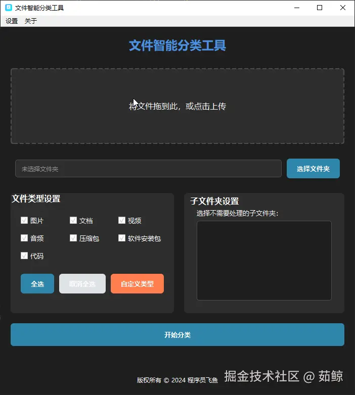 深色主题