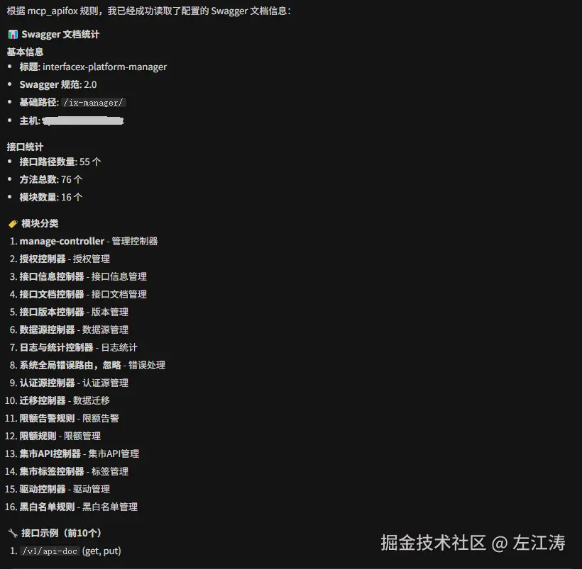 apifox-get-api.png