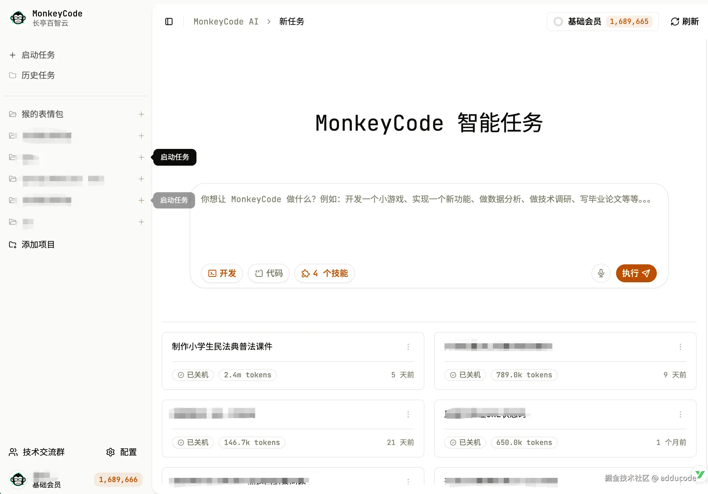 控制台-1.png
