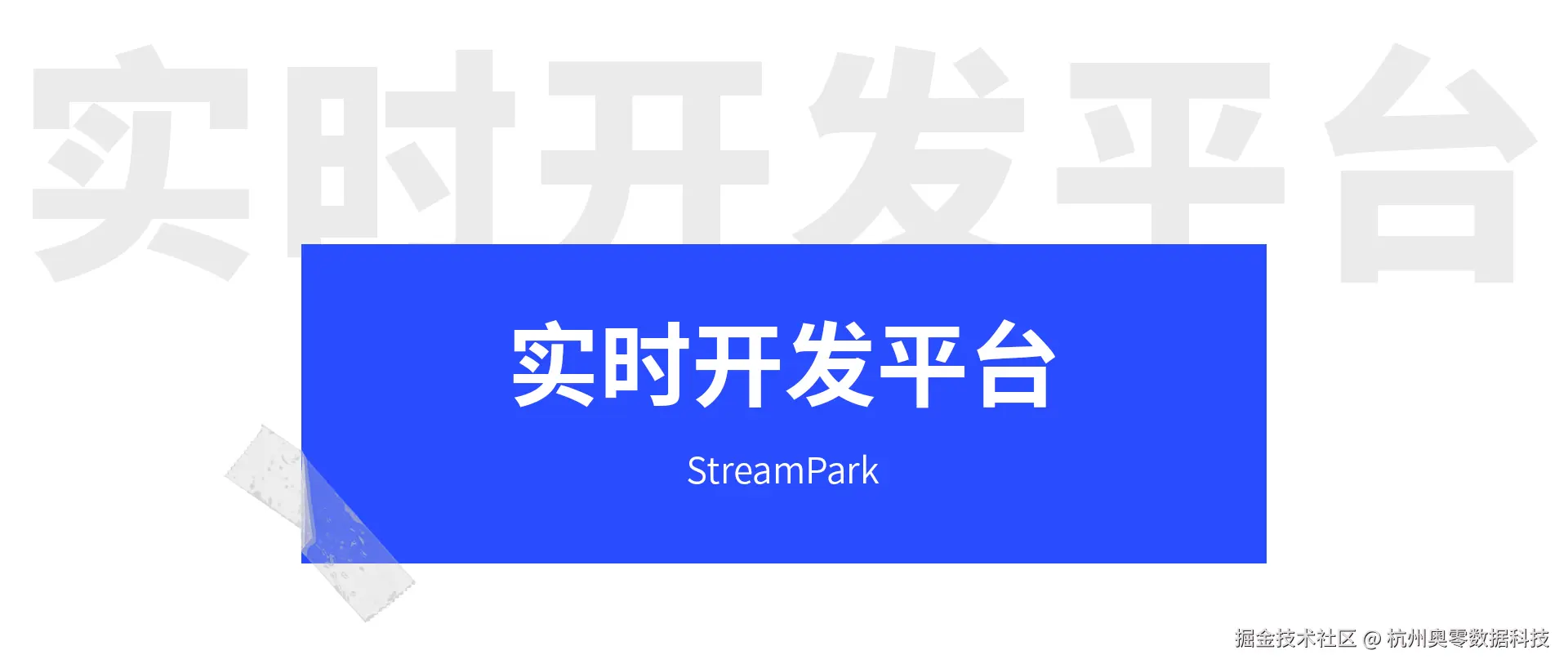 实时开发平台_2.jpg