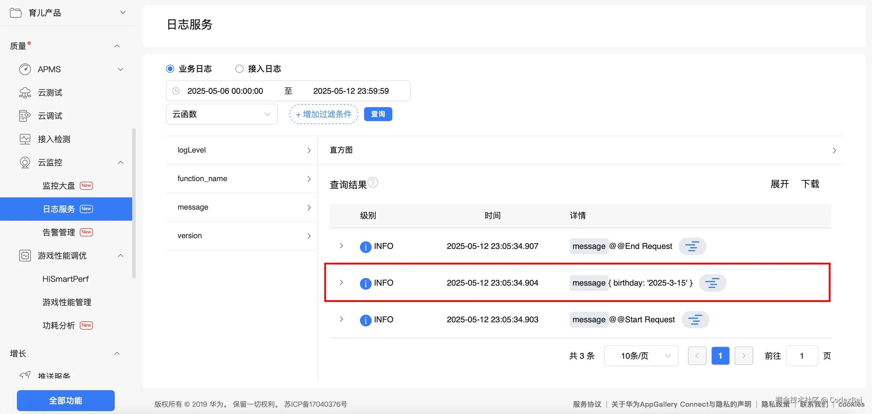 image-20250622211412176