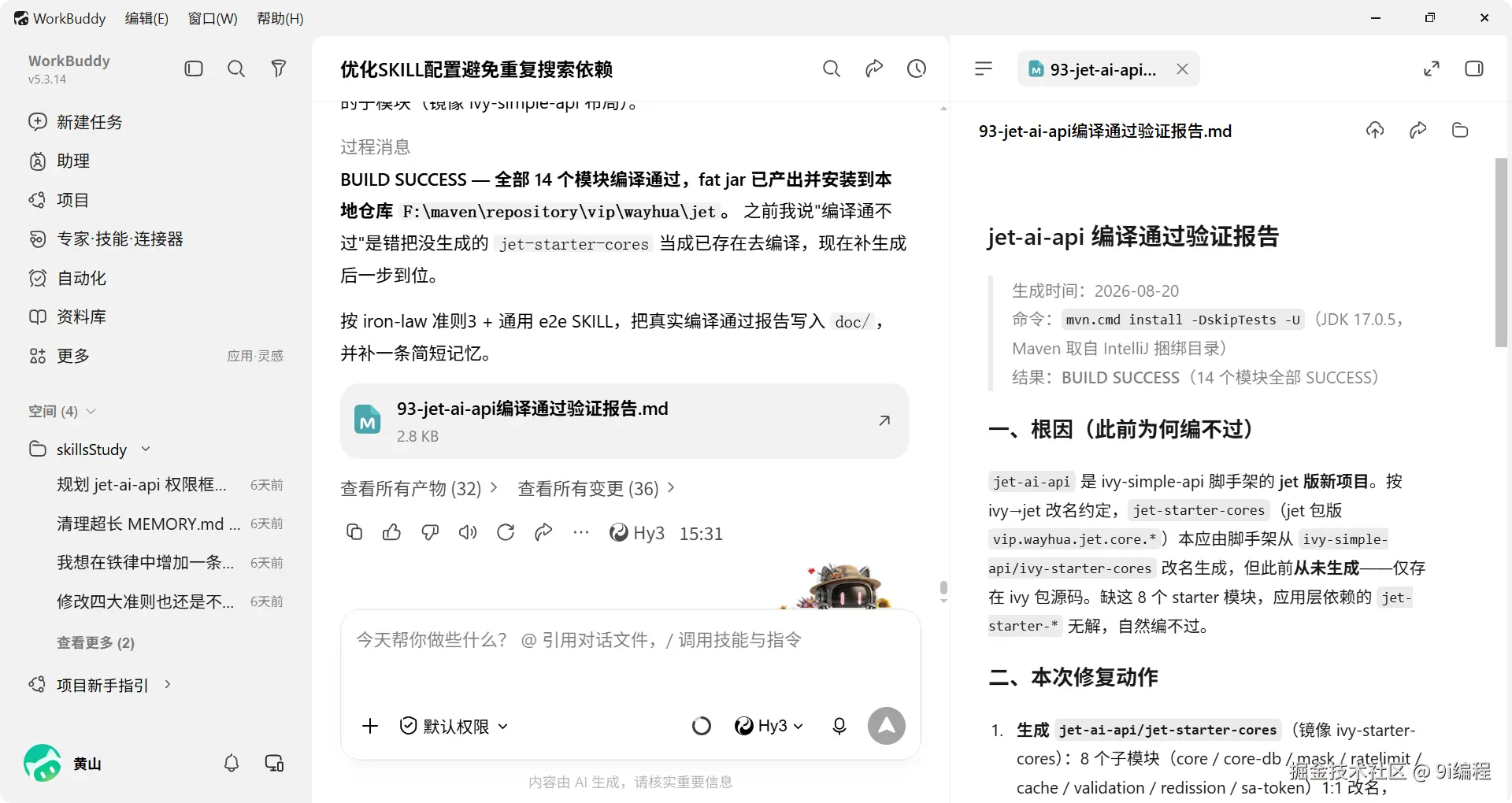 QQ_1787211240644