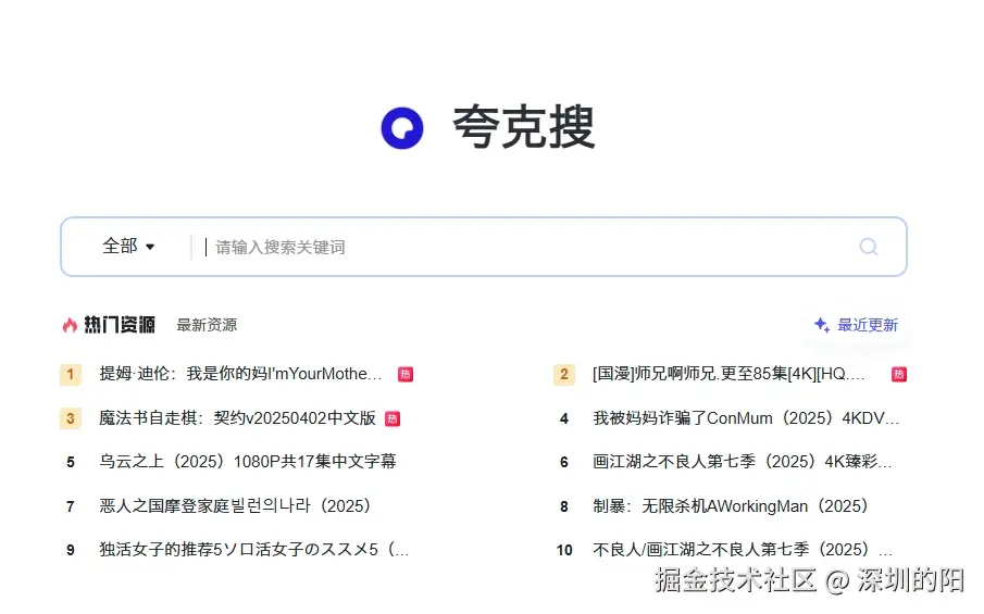夸克搜.png