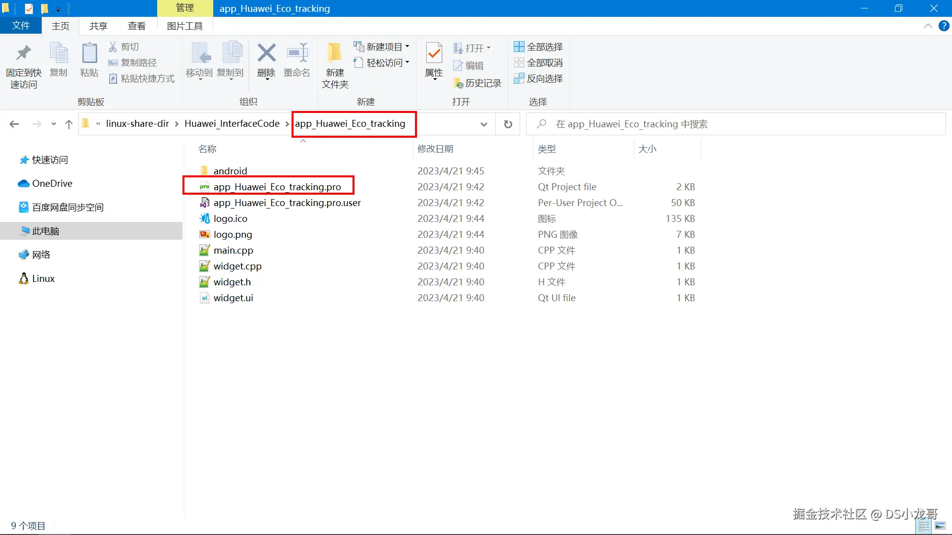 image-20230421094658268