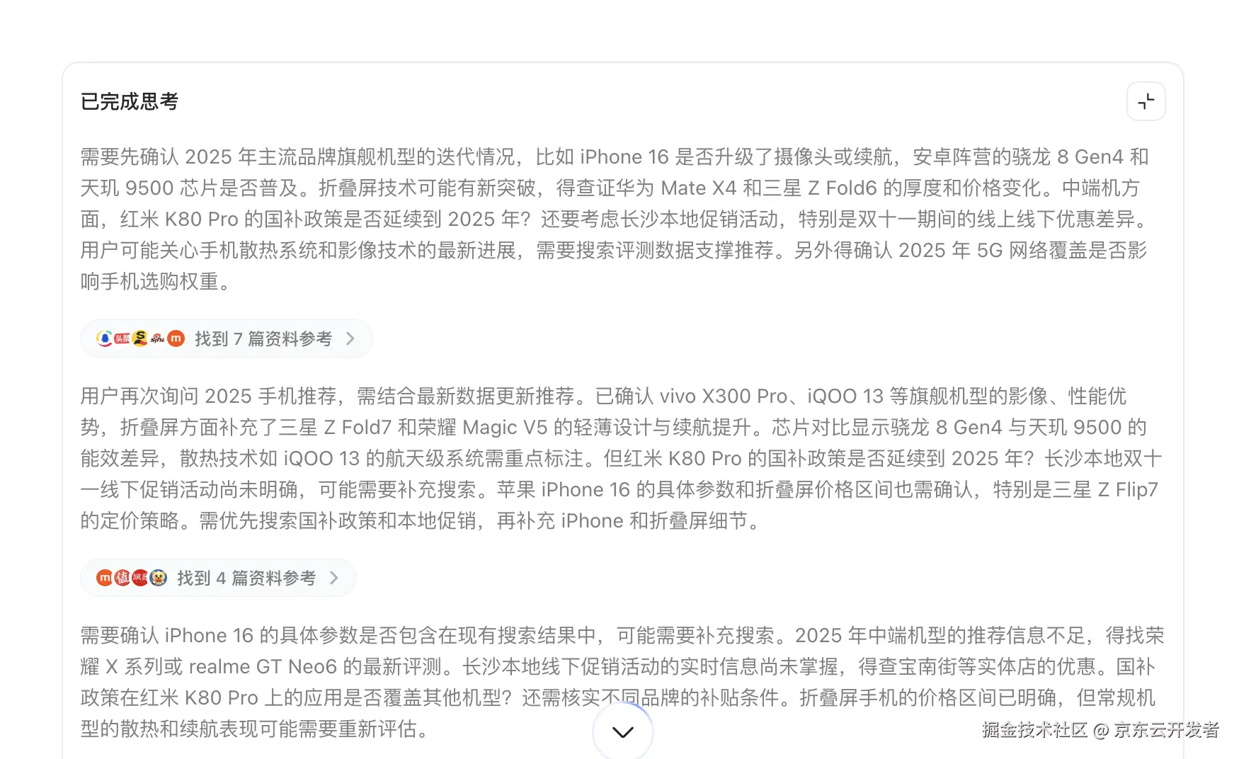 2025-10-10-20-27UhwKa8F9BQiLACy.png