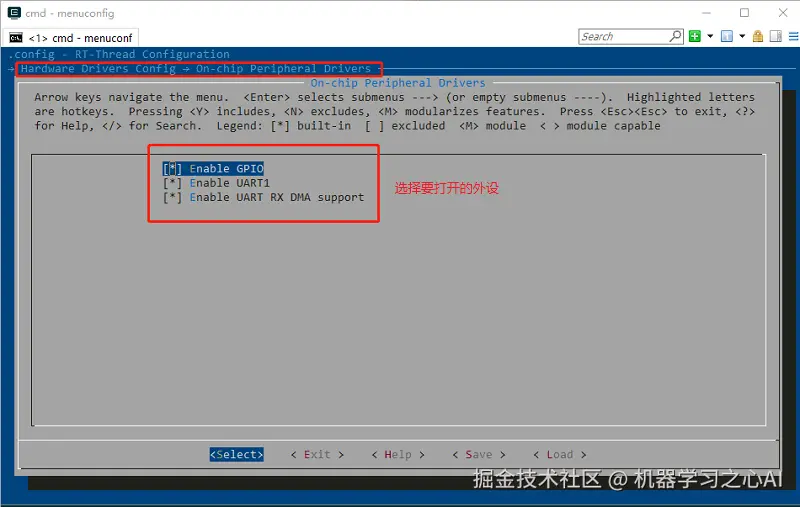 选择要打开的外设
