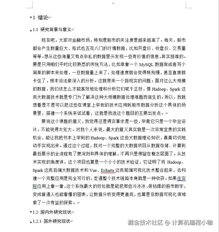 文档.png