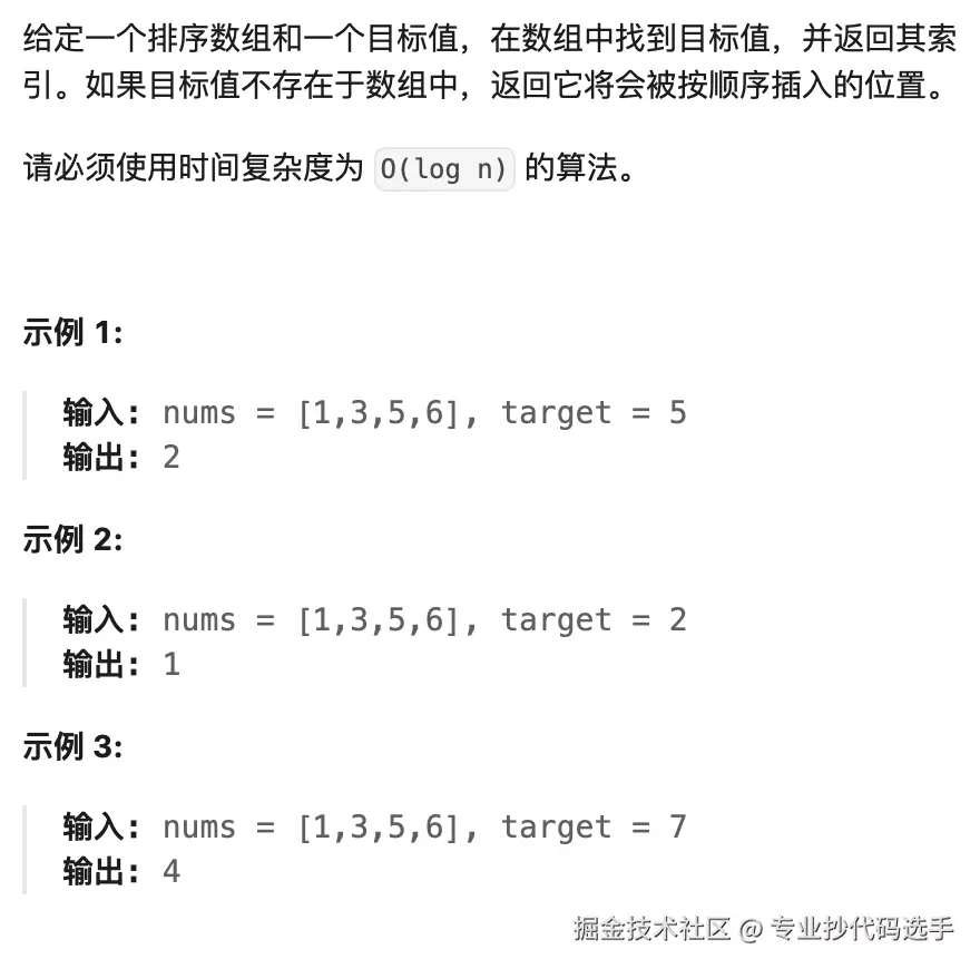 leetcode-35.png