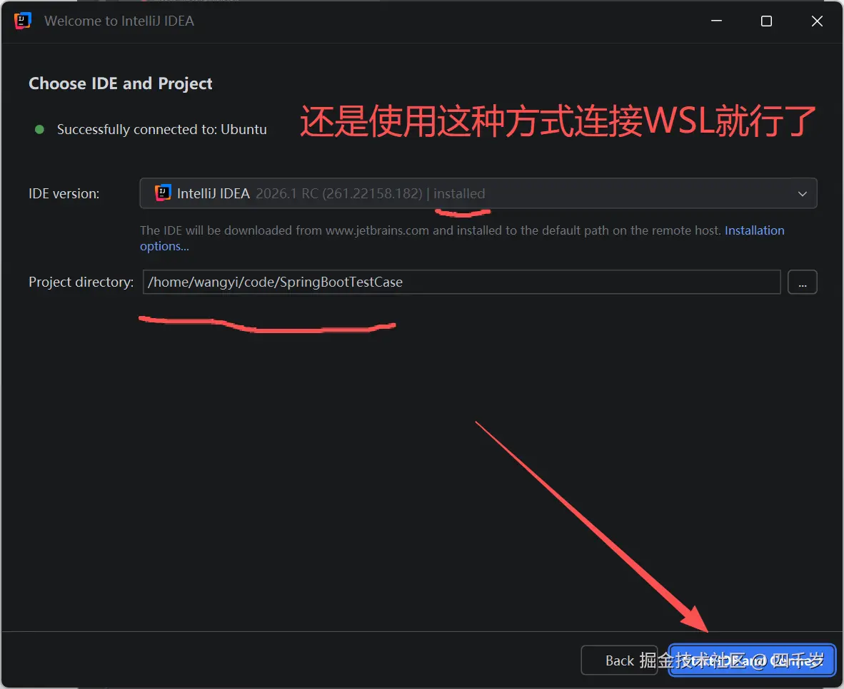 连接WSL