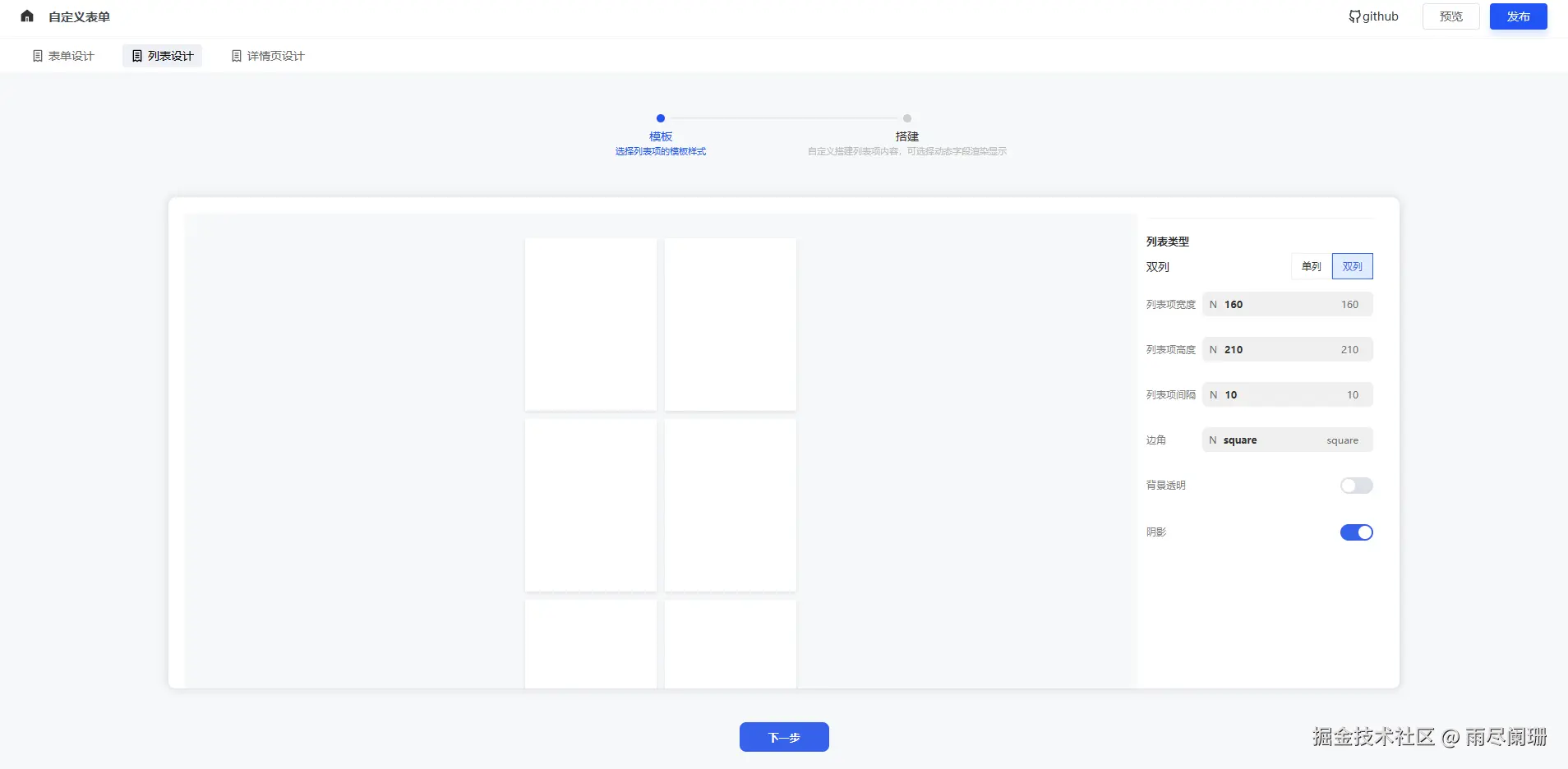 form-list.png