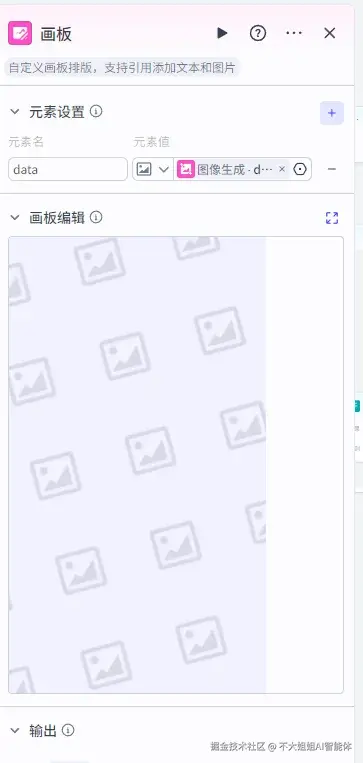画板节点