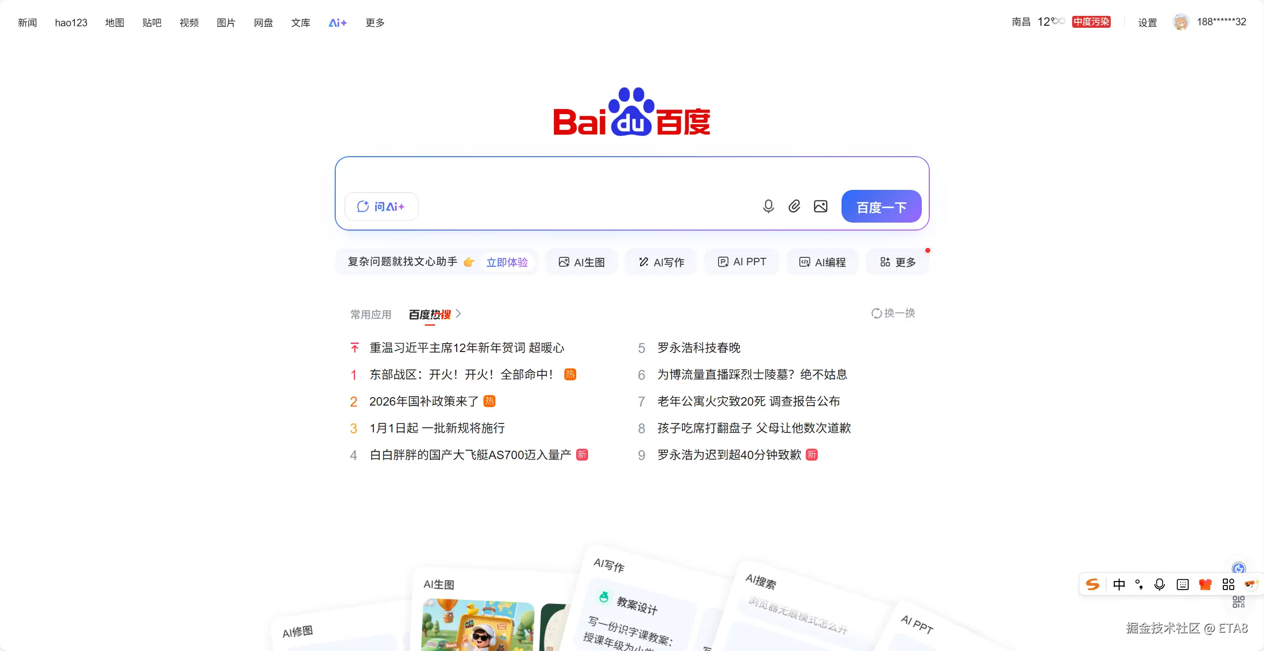 PixPin_2025-12-30_22-23-43.png