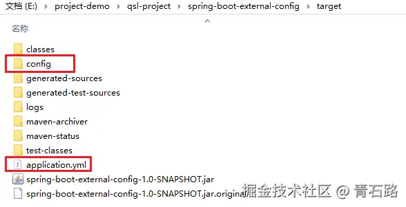 当前目录下config配置文件