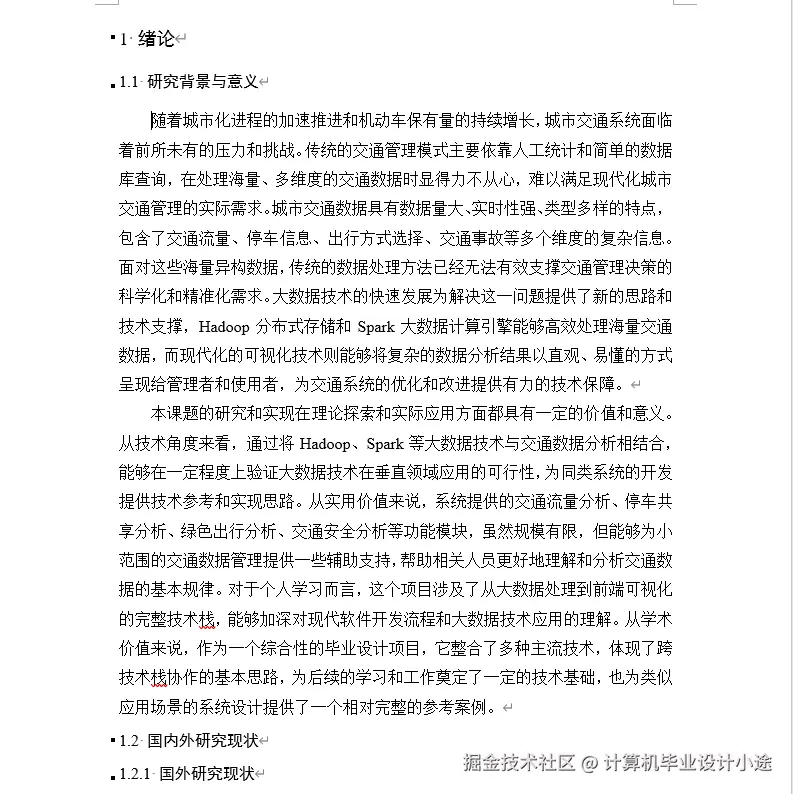文档.png