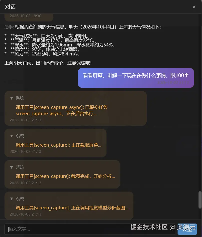 step2-returned-with-screenshot-and-analysis-progress