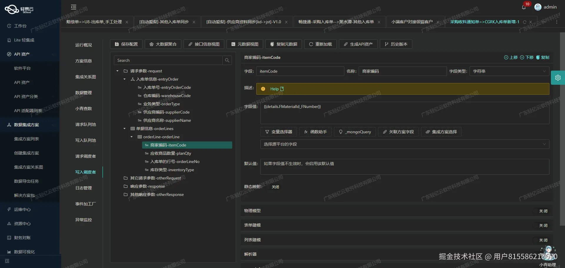 如何对接用友BIP接口
