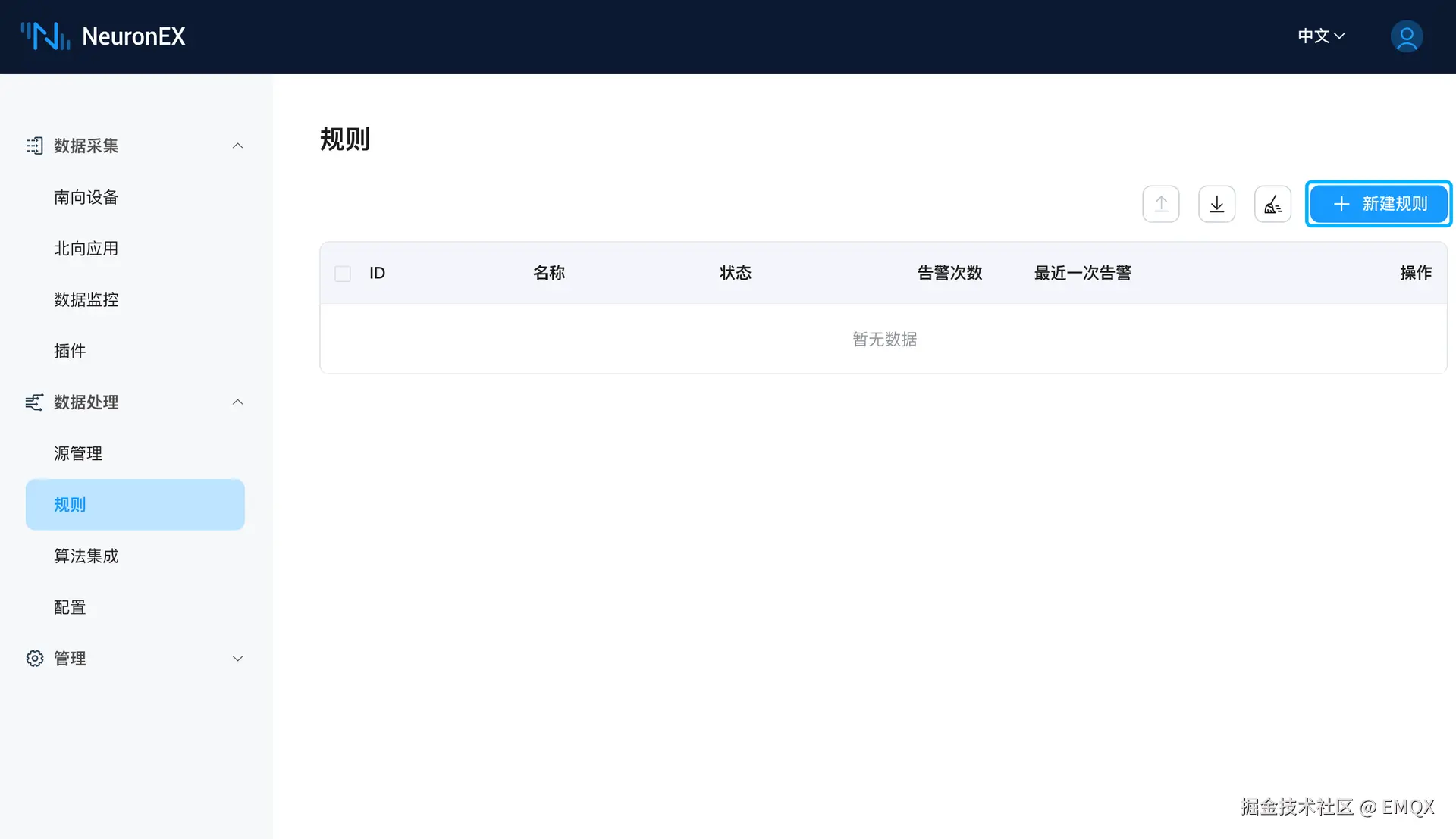 点击“新建规则”按钮