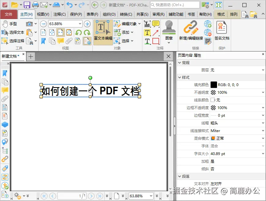创建空白 PDF 文件