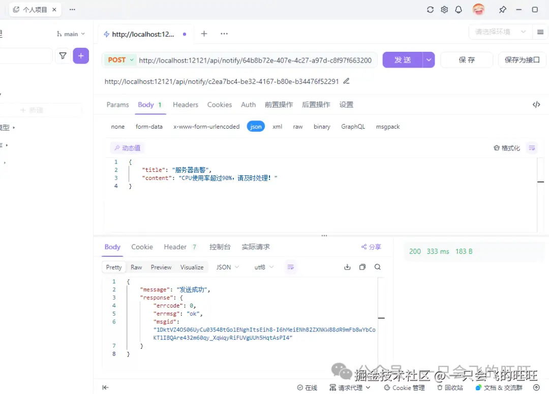 image-20250706111102333