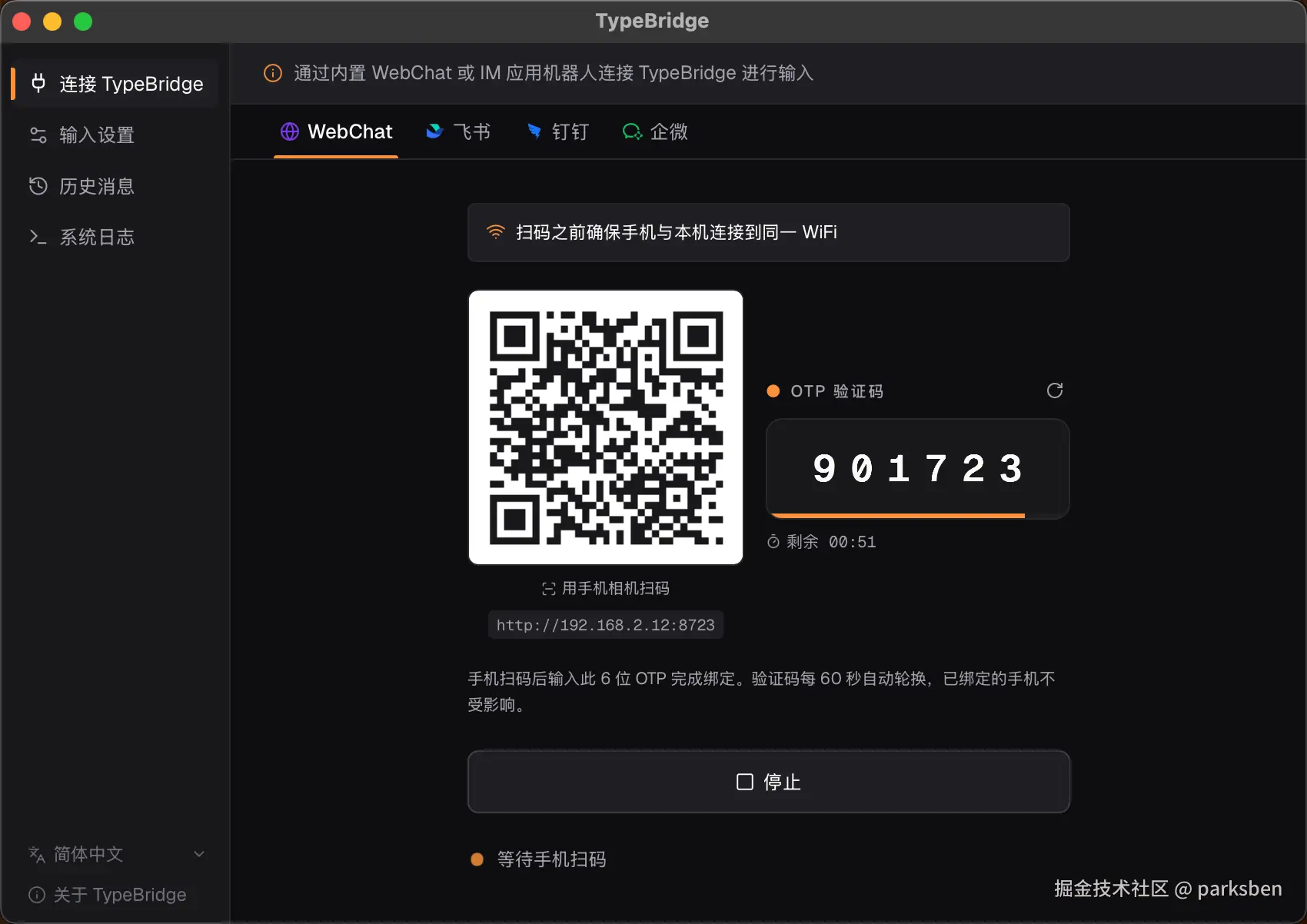 WebChatPC
