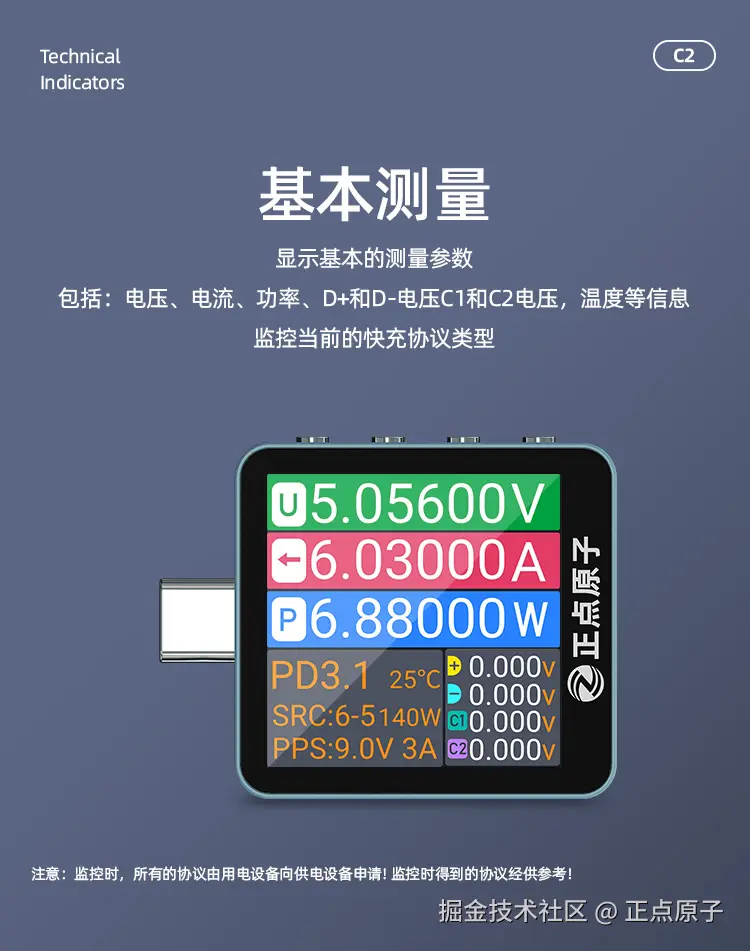 USB测试仪详情1_06.jpg
