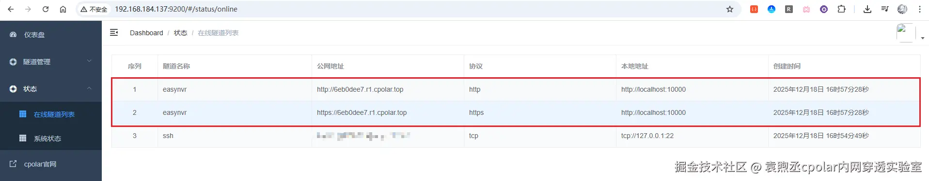 image-20251218165830760